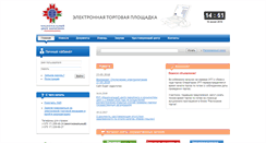 Desktop Screenshot of goszakupki.by